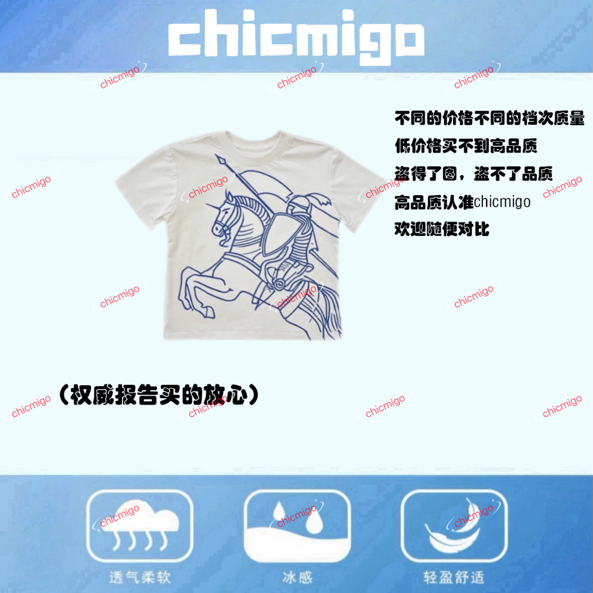 【Chicmigo品牌童装】23~31夏季新款冰感男女童短袖透气童装T恤合集