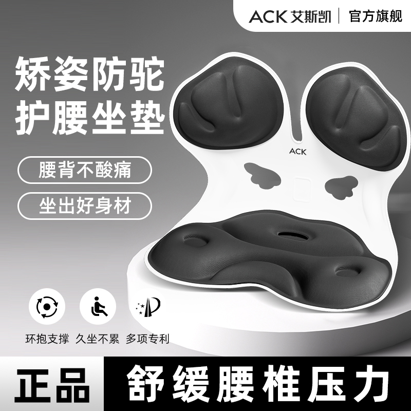 艾斯凯护腰坐垫久坐成人矫正坐姿办公室贝壳花瓣座椅靠背椅垫