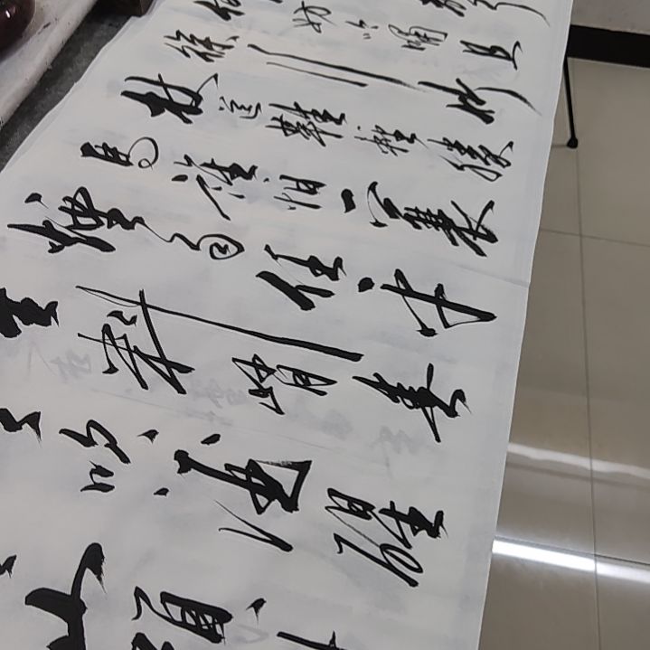 书法书法协会作品定风波