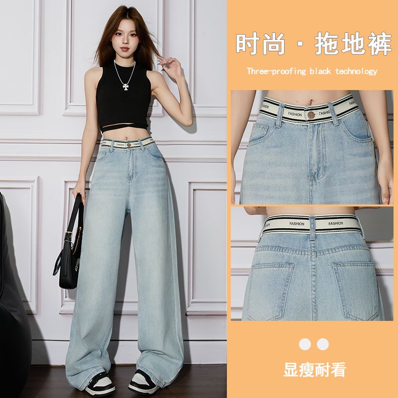 冰丝阔腿牛仔裤女2025夏季新款拼接字母腰头百搭垂感直筒拖地长裤