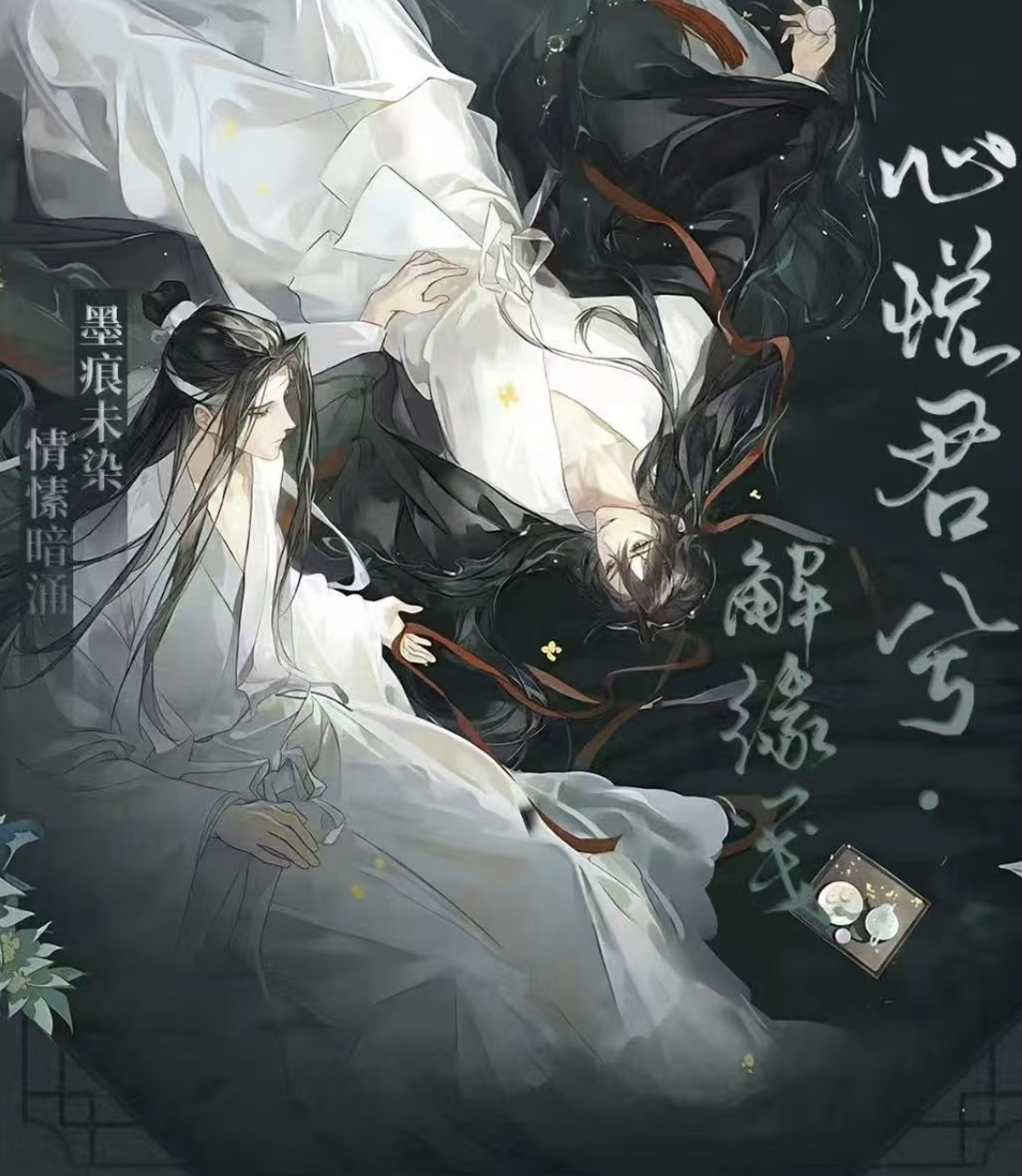 拆卡【玩法合集】《心悦君兮·解缘笺》天官魔道渣反卡牌收藏盲盒代拆