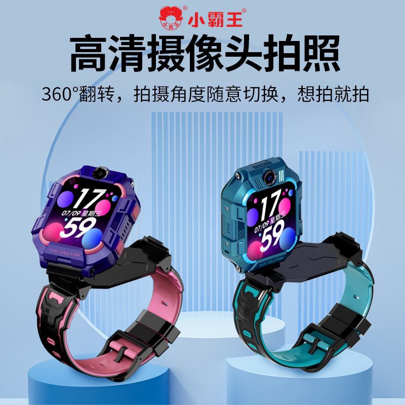 小霸王智能儿童电话手表A68全网通视频通话精准定位360度旋转双摄