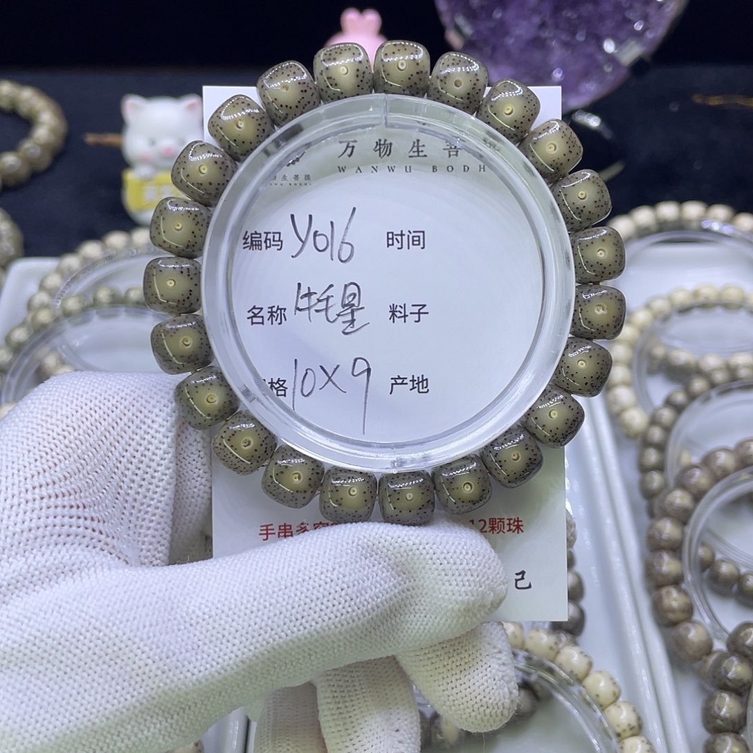 吊坠星月菩提Y牛毛星