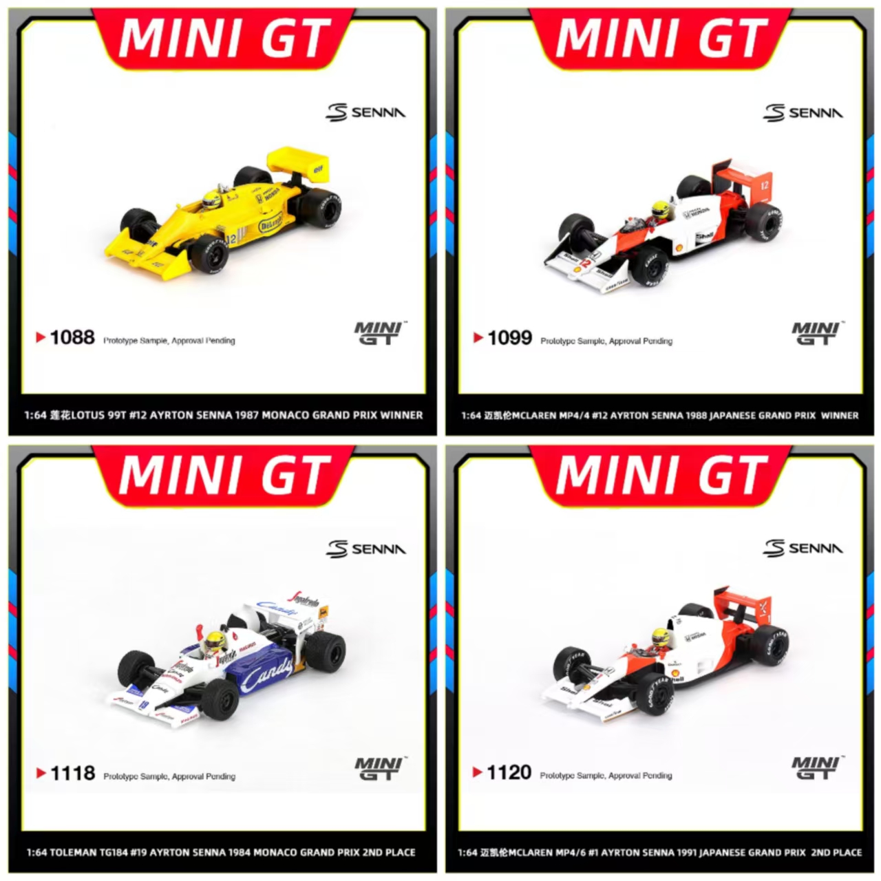 预售合集 MINIGT 1:64 迈凯伦 莲花 F1合金收藏汽车方程式合金车