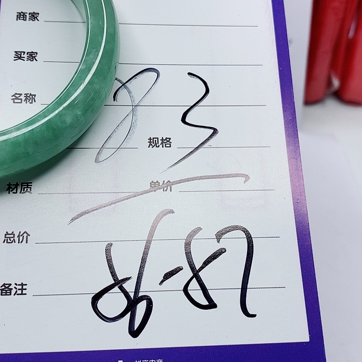 翡翠手镯（圆镯）未镶嵌‘***光