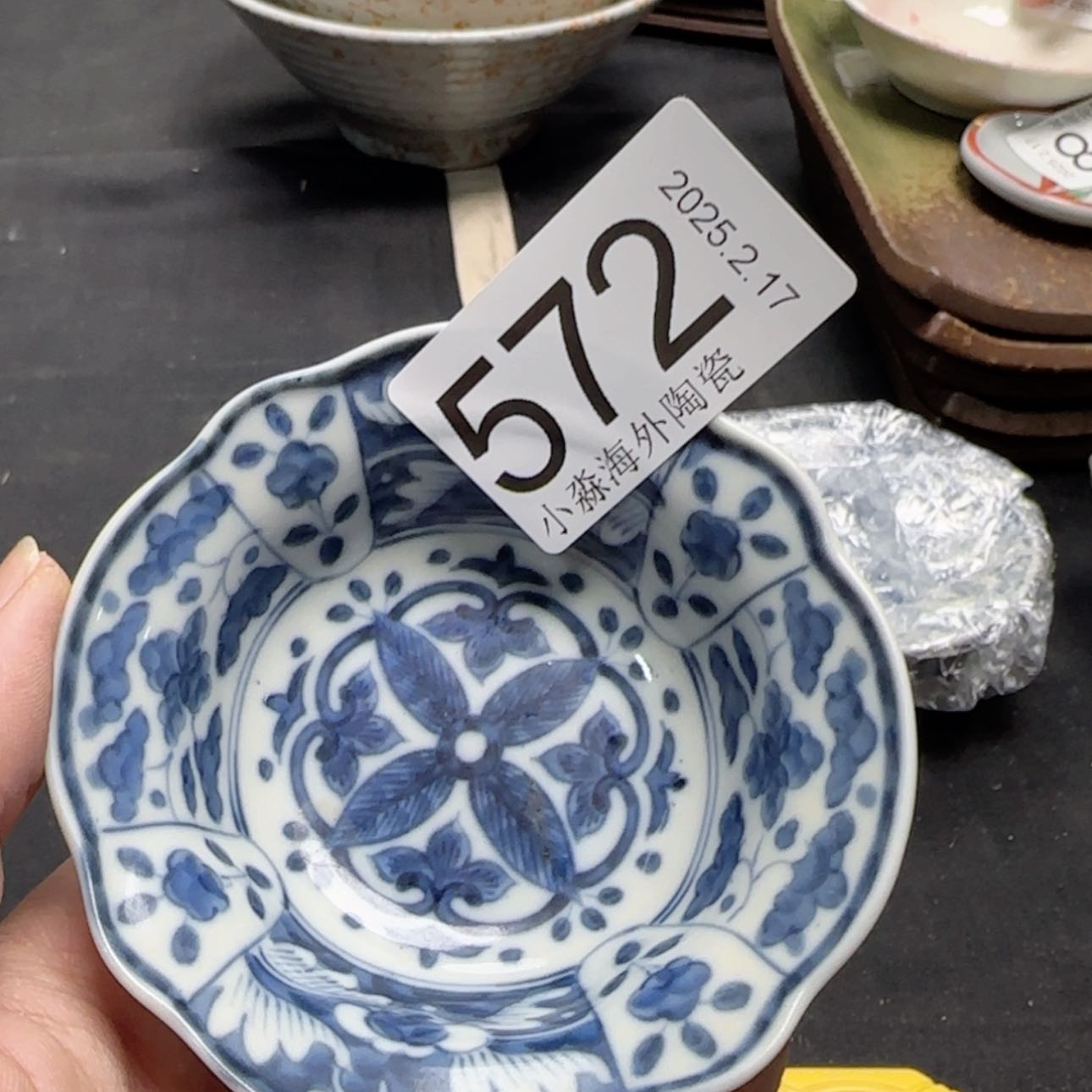 【闪购商品】易水严选中古字画