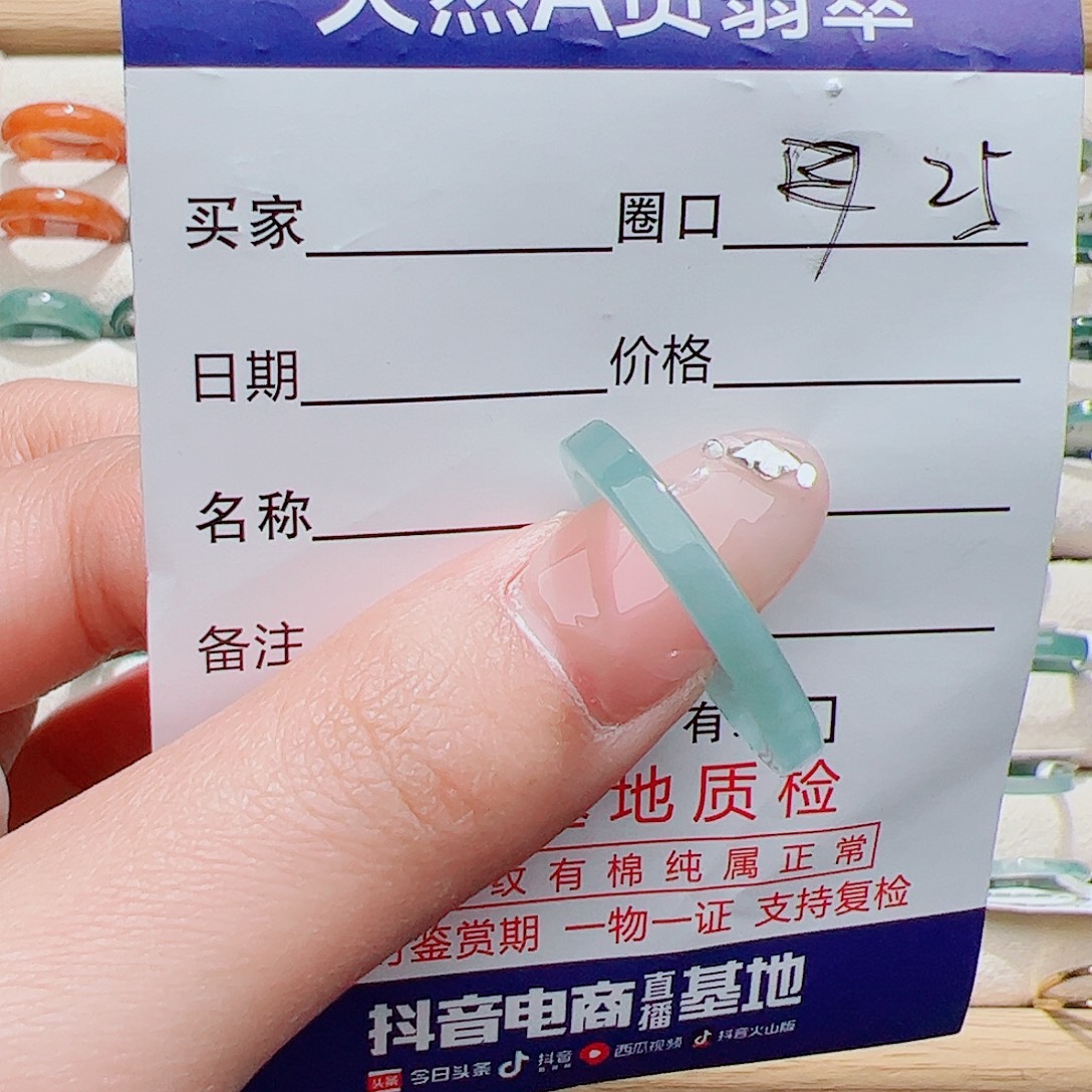 双****翡翠未镶嵌戒指天然
