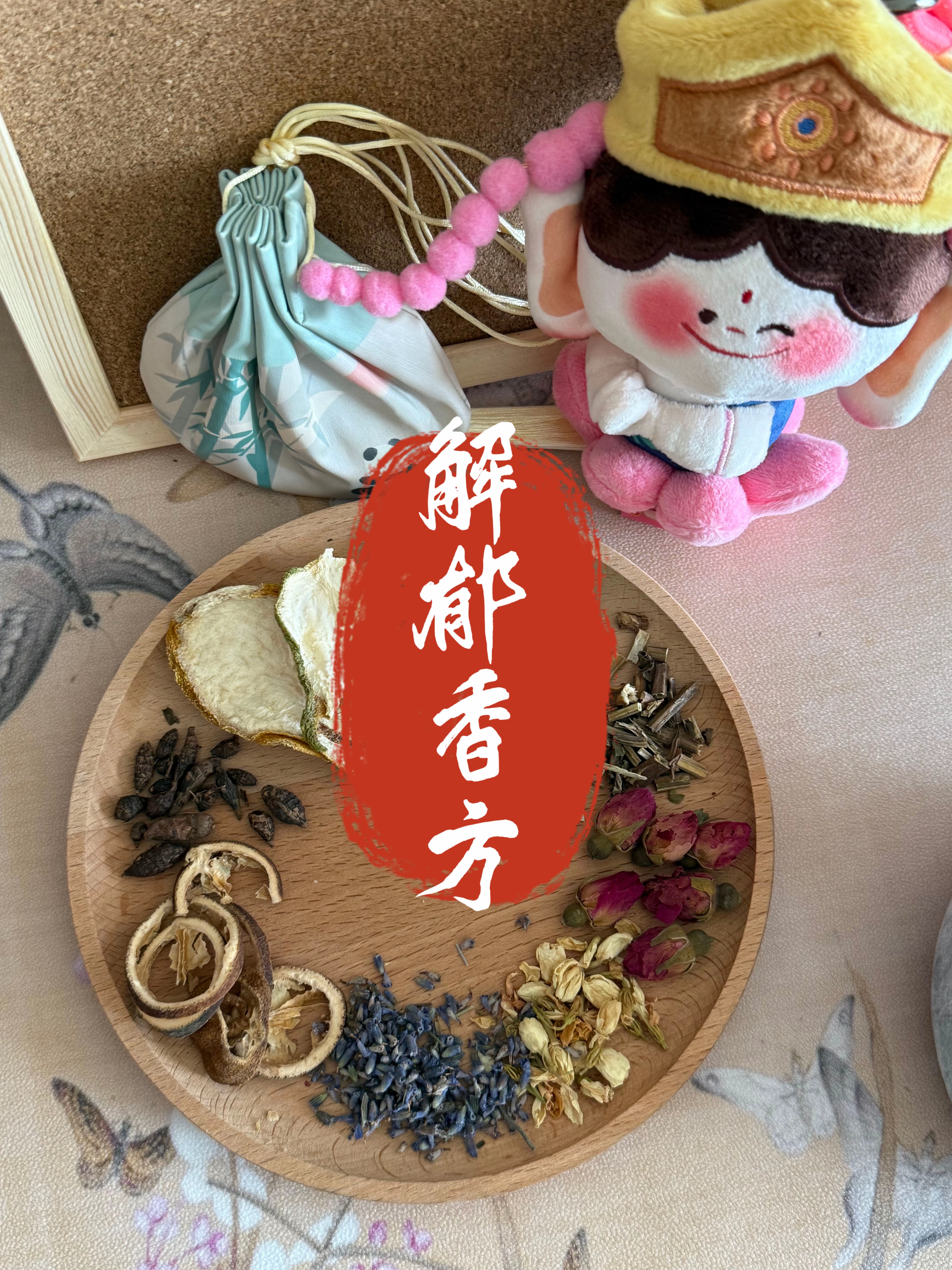 舒压•香囊 疏肝解郁 易怒 生闷气 自然草本30g