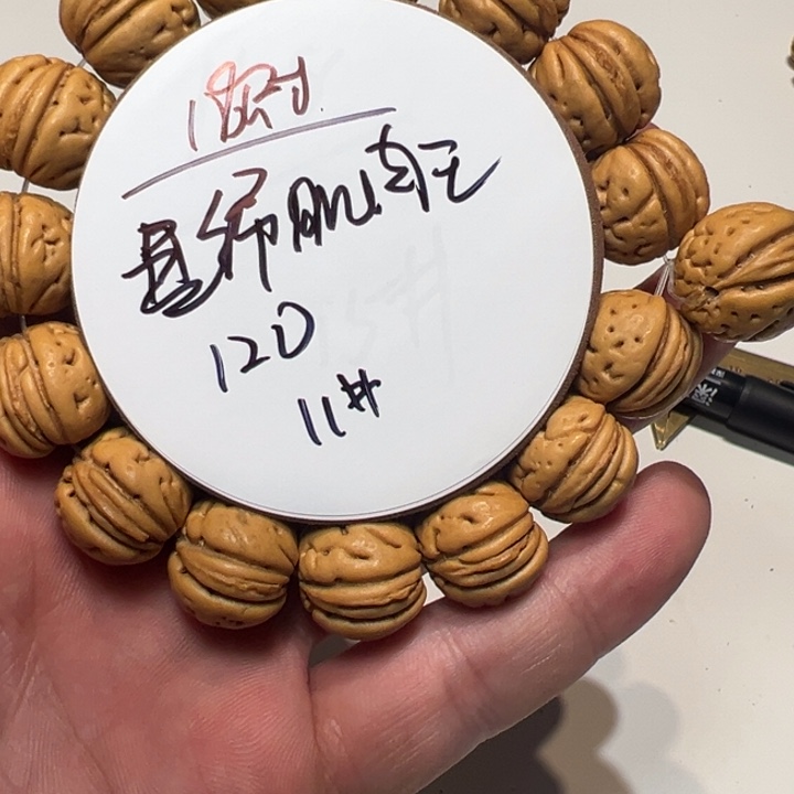 桃核手串18尺寸盘锦肌肉王11号