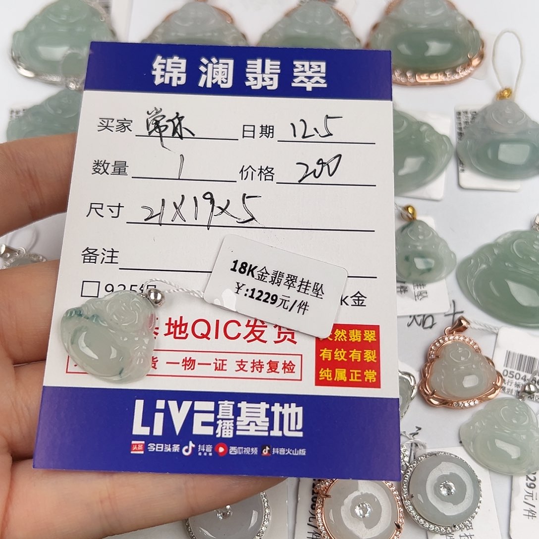 常****翡翠18K金镶嵌颈饰佛公