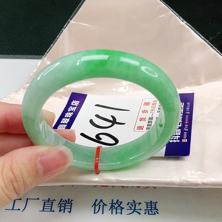 未镶嵌手镯翡翠翡翠