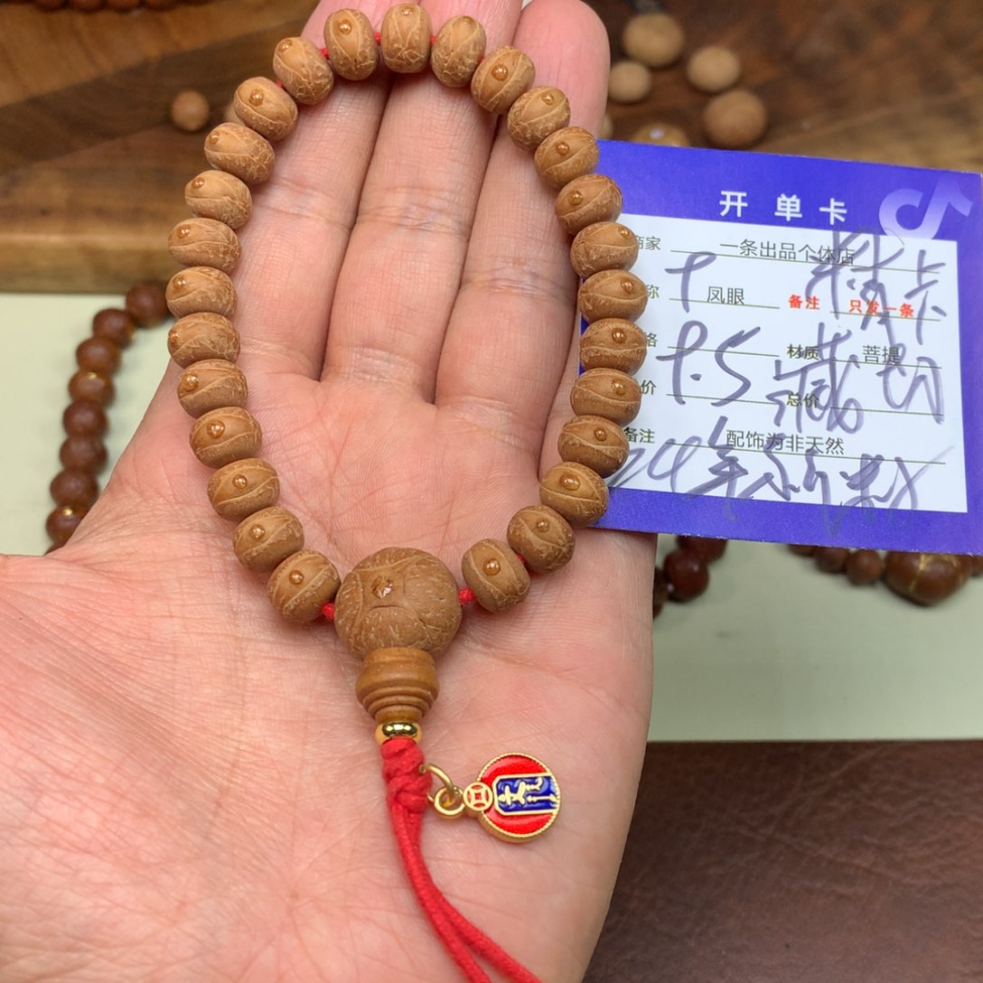 凤眼菩提手串9号链接