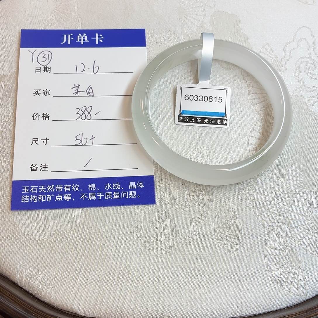 石英质玉未镶嵌手镯