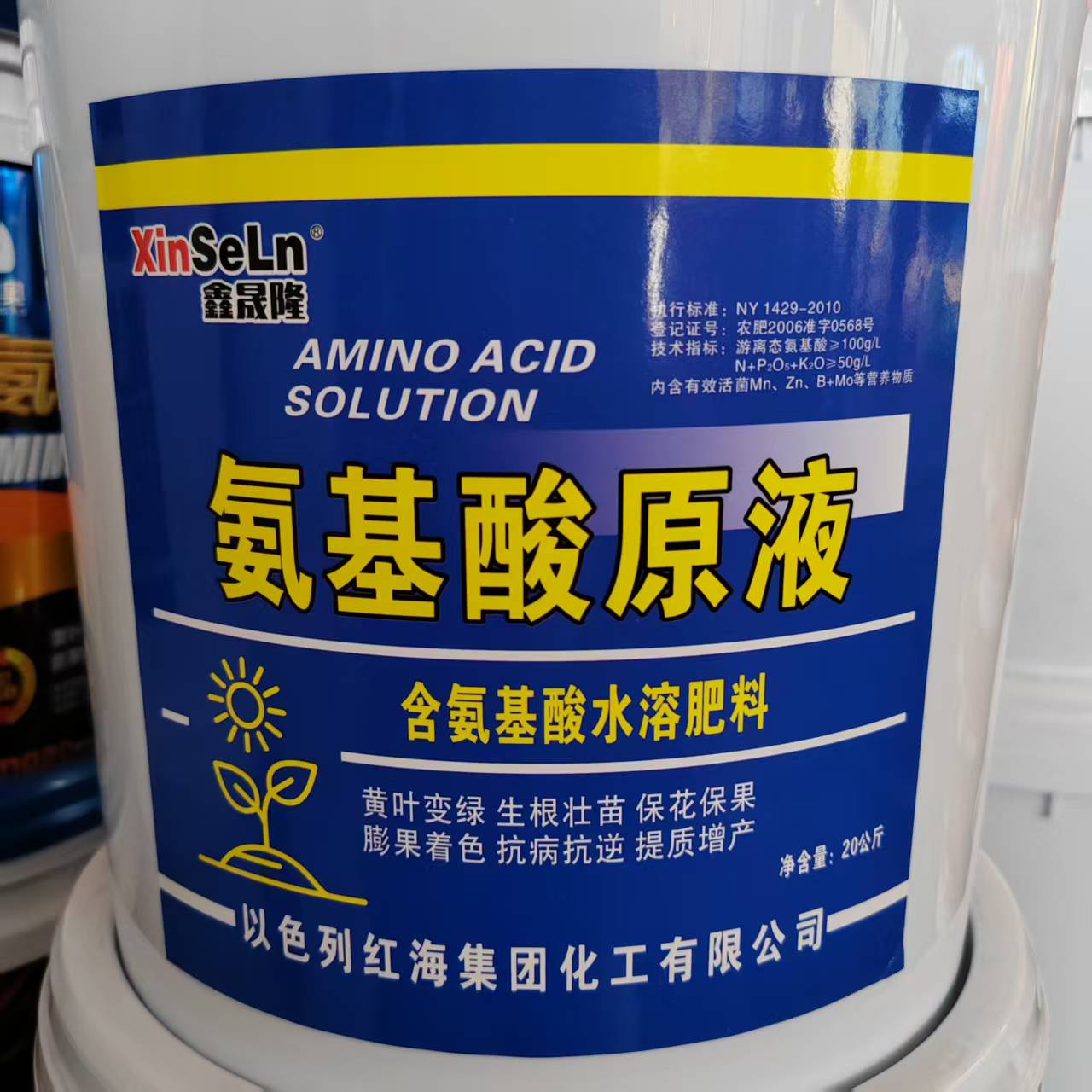 新型肥料氨基酸原液瓜果蔬菜花卉中药材冲施肥厂家直销海藻酸增产