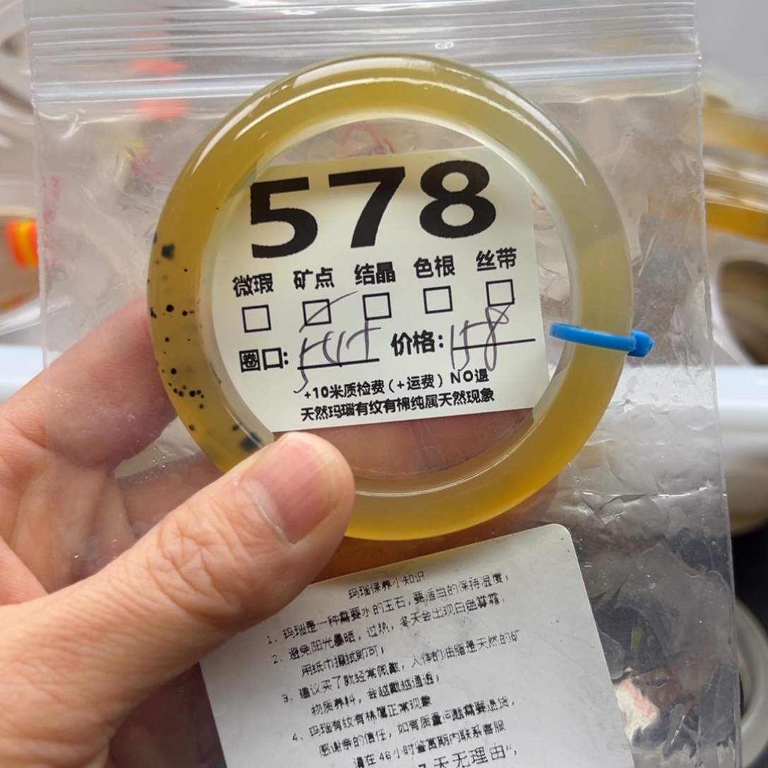 玛瑙/玉髓手镯未镶嵌578