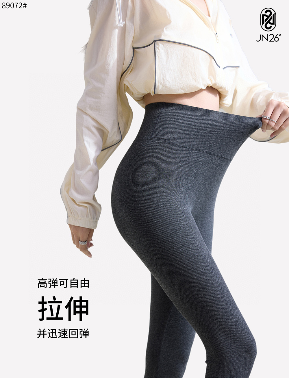 打底裤  显瘦高腰外穿回弹紧身