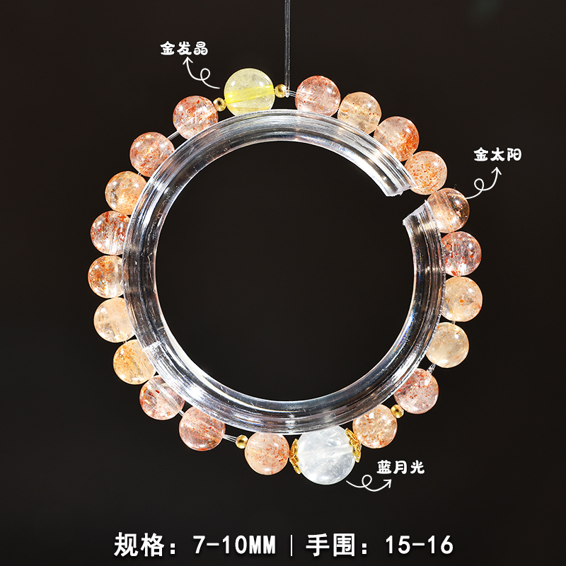 【小太阳】天然水晶手串金太阳金发晶蓝月光