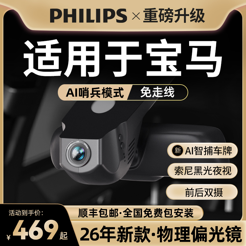 适用于宝马3系5系1系7系X1iX3X4X5X6X7530X3行车记录仪免走线i3