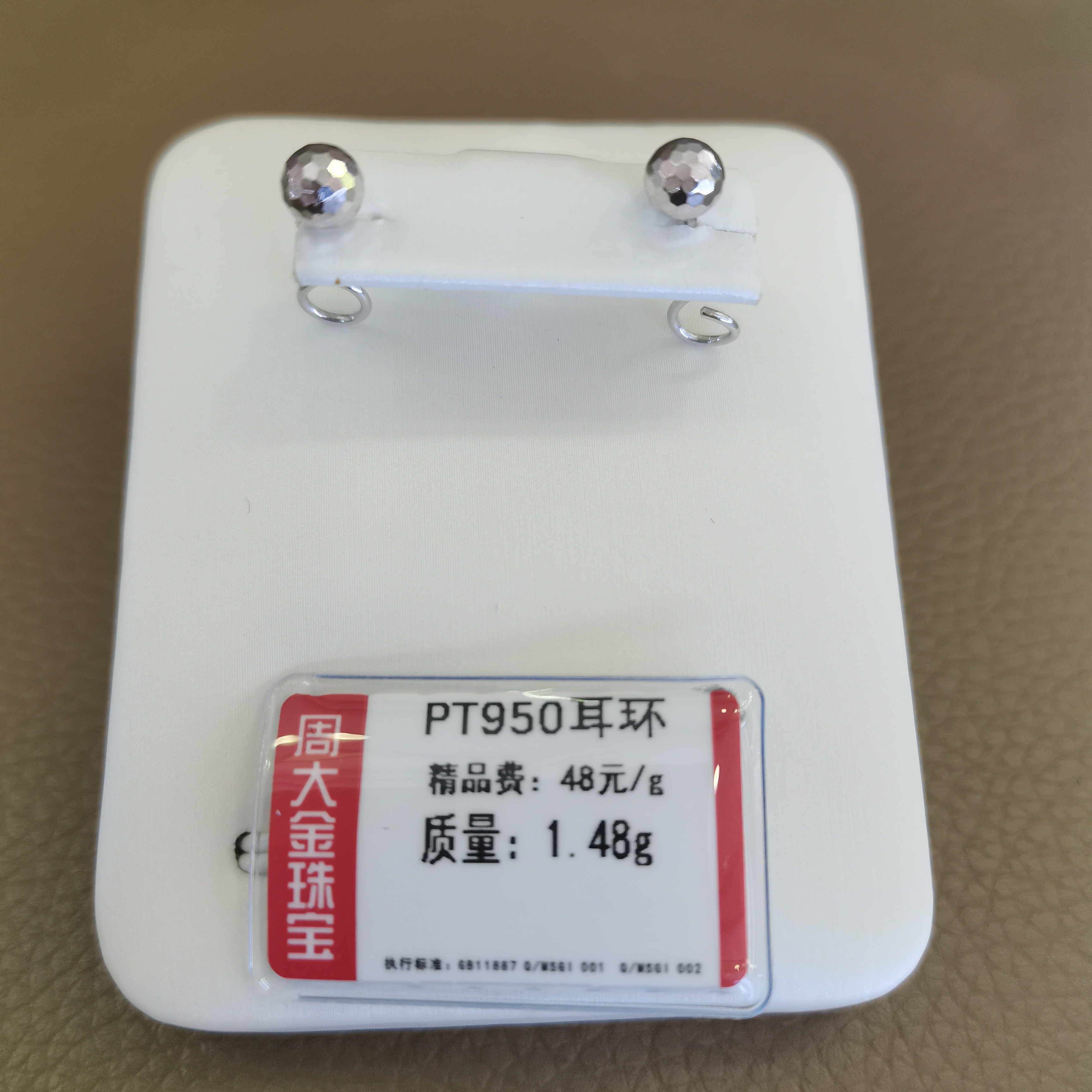 铂金PT950耳环1.48克1