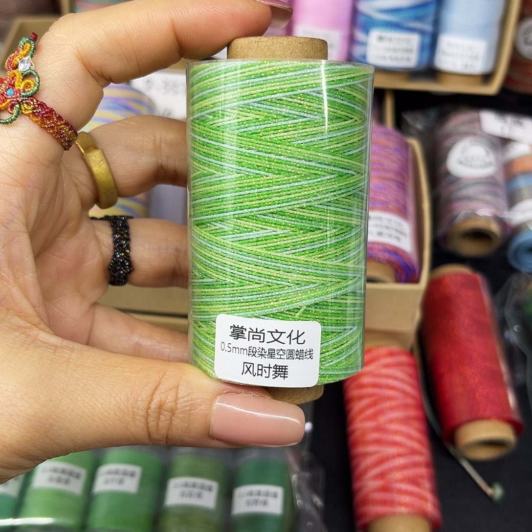 孤品0.5星空段染蜡线50克风时舞