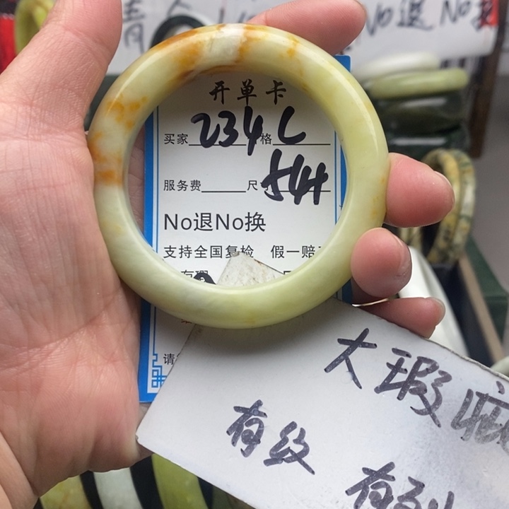 蛇纹石玉未镶嵌手镯