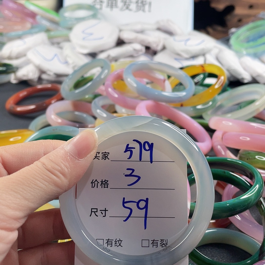 手镯玛瑙/玉髓未镶嵌