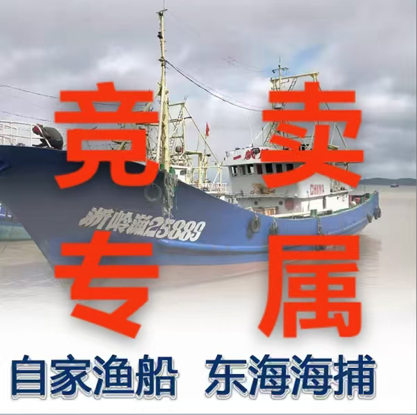 【小蟹】东海小网海鲜现捕现捞船冻品质全国冷冻发货5天内发货