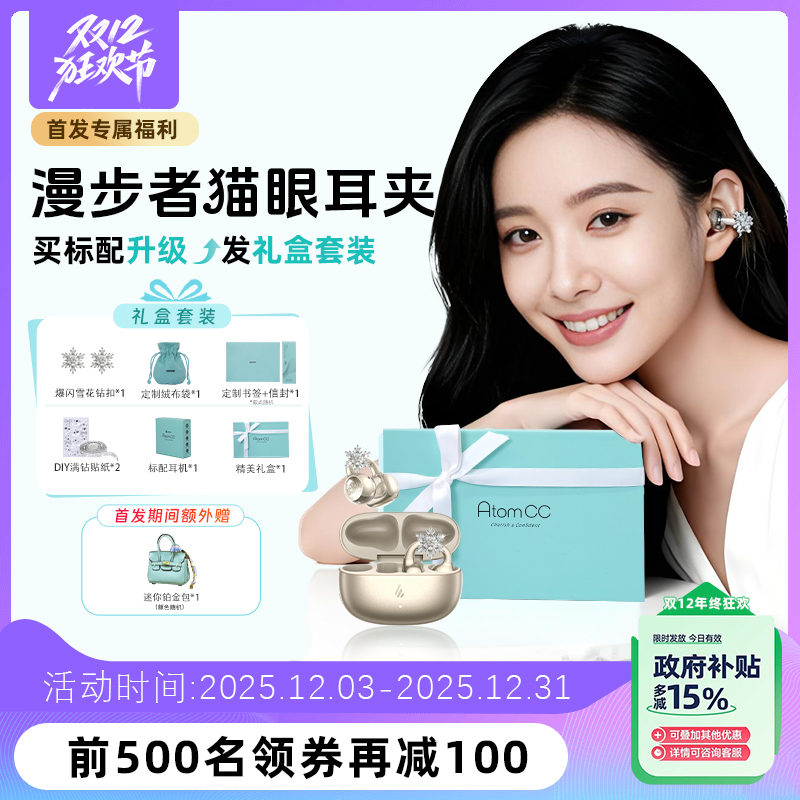 漫步者猫眼耳夹式蓝牙耳机AI翻译长续航2025新款适用苹果华为小米