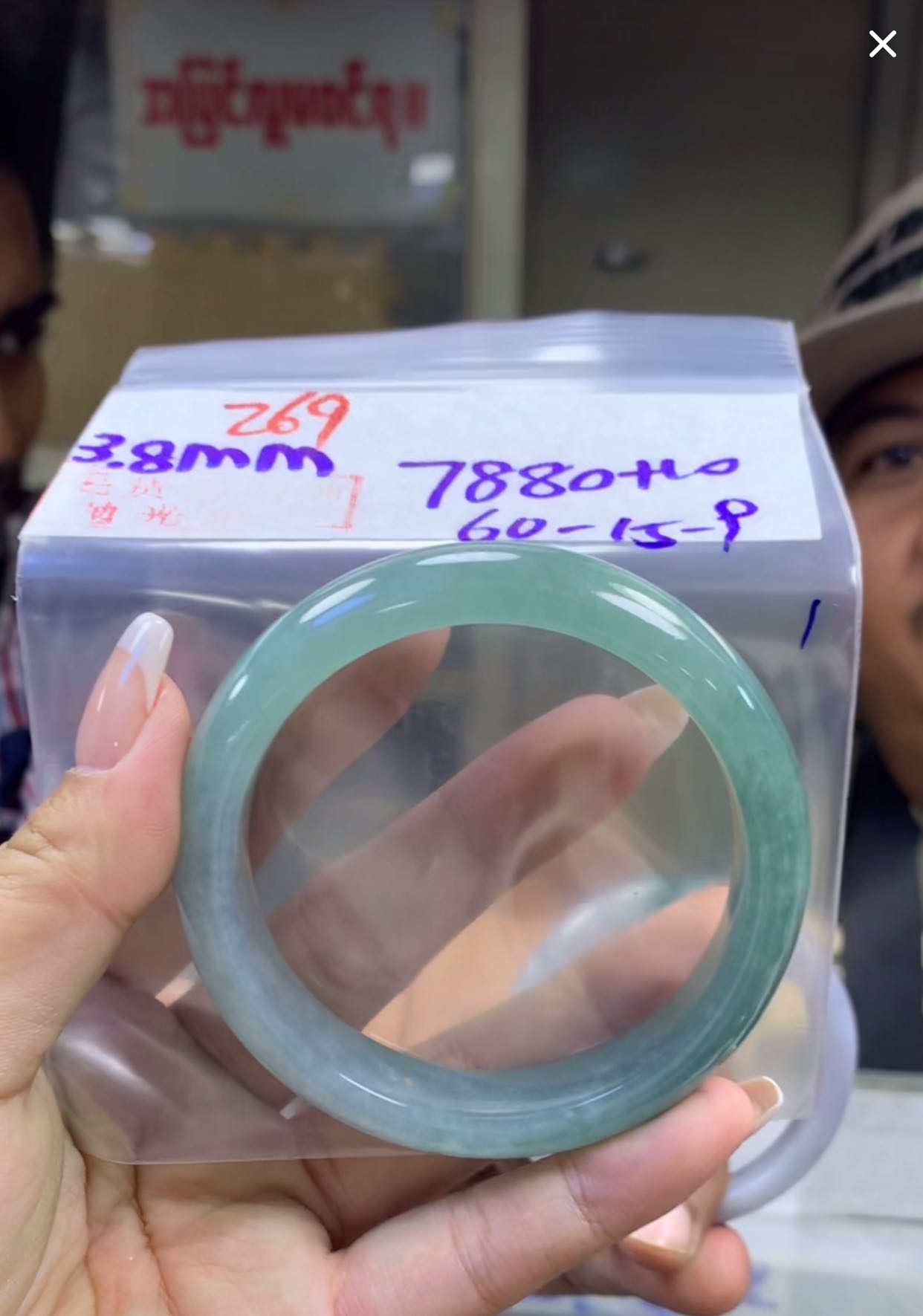 定制翡翠未镶嵌毛货269手镯60+7880元+拍一发一