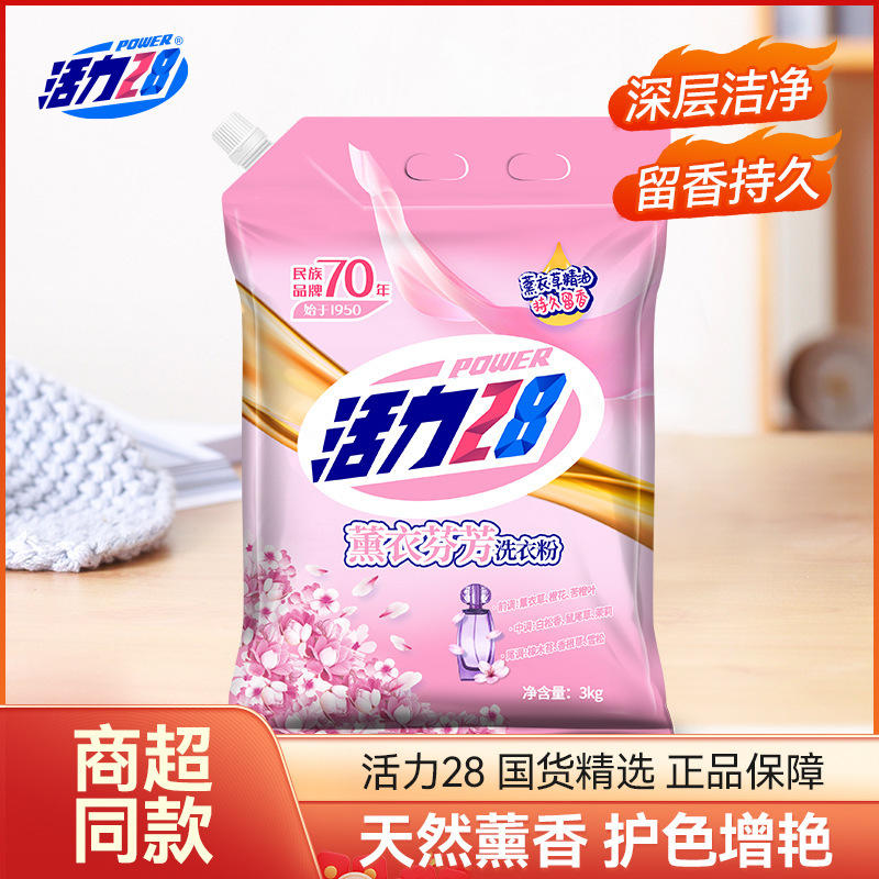 活力28洗衣粉薰衣芬芳3kg家用大包护色深层清洁低泡易漂