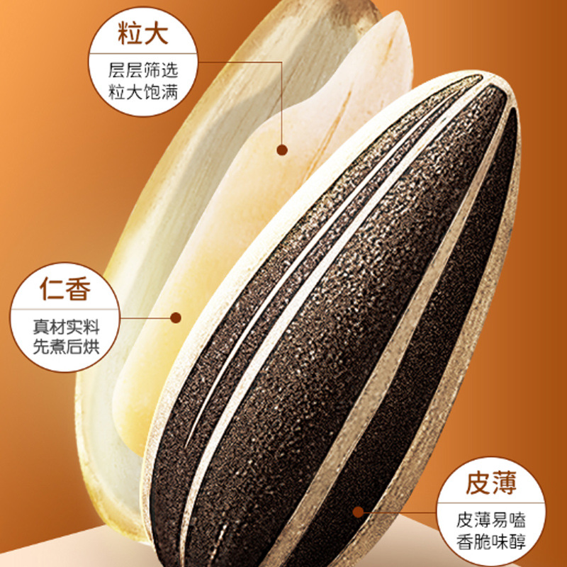 内蒙批货小包装原味五香焦糖陈皮混装手剥散装葵花籽瓜子保质