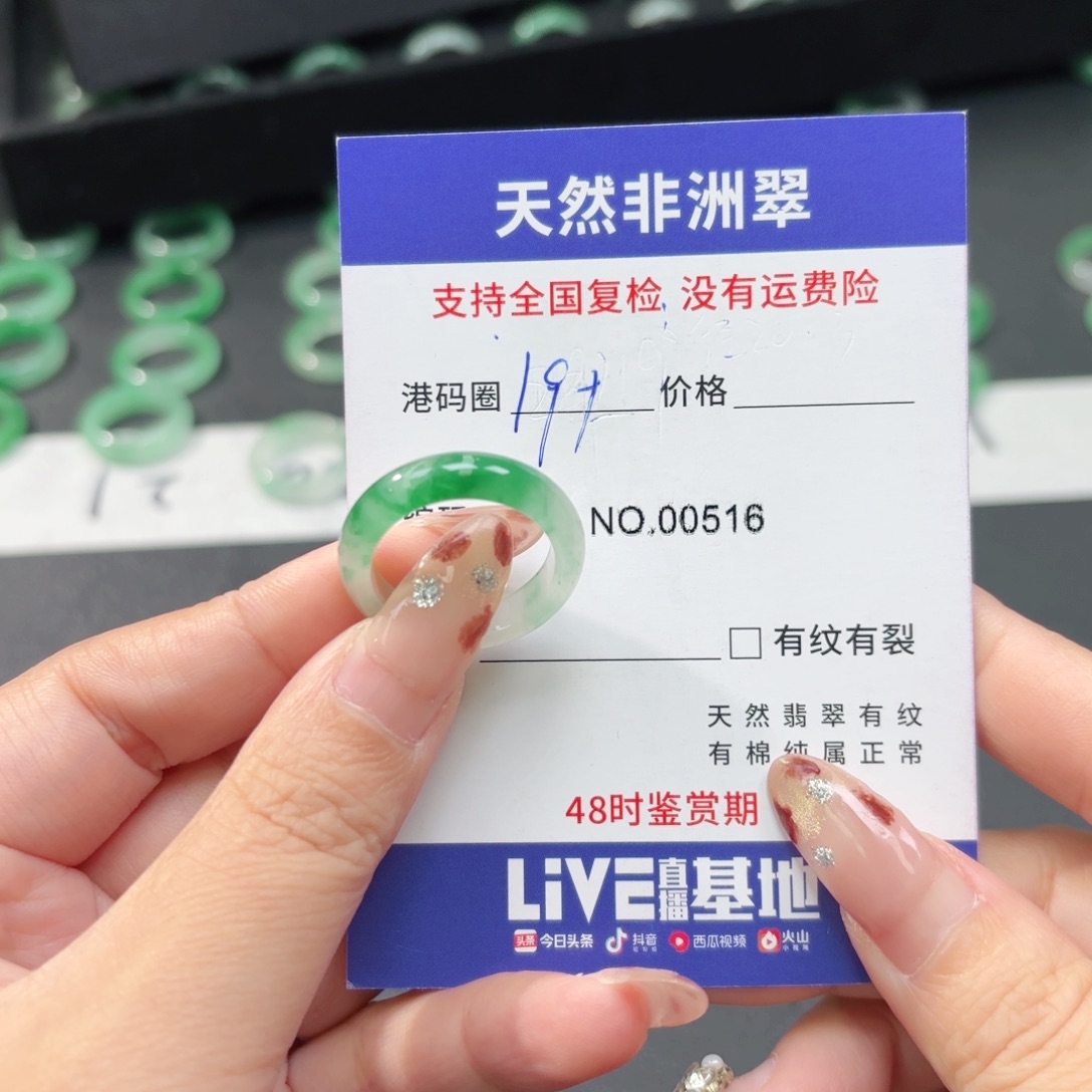 永***哥石英质玉未镶嵌戒指