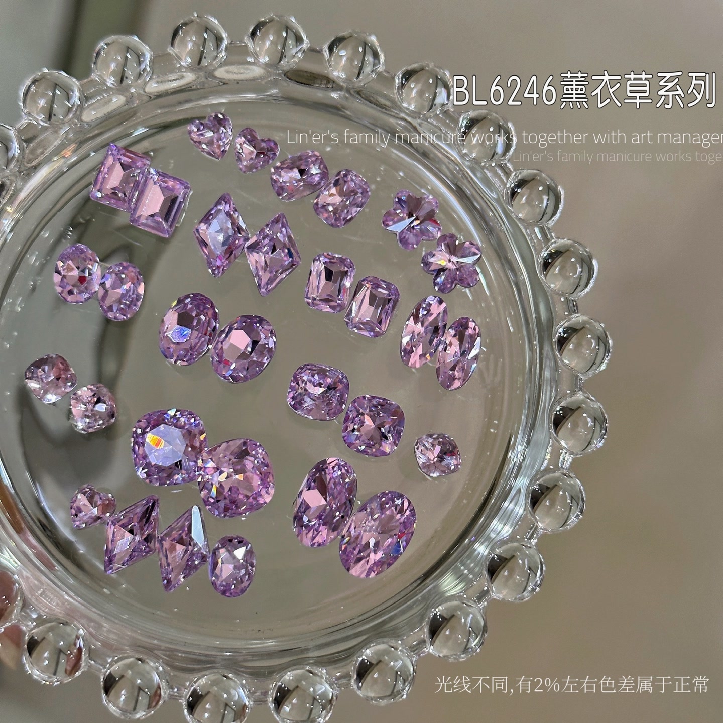 林洱BL6246高精品薰衣草系列（满28包邮，偏远除外）美甲饰品