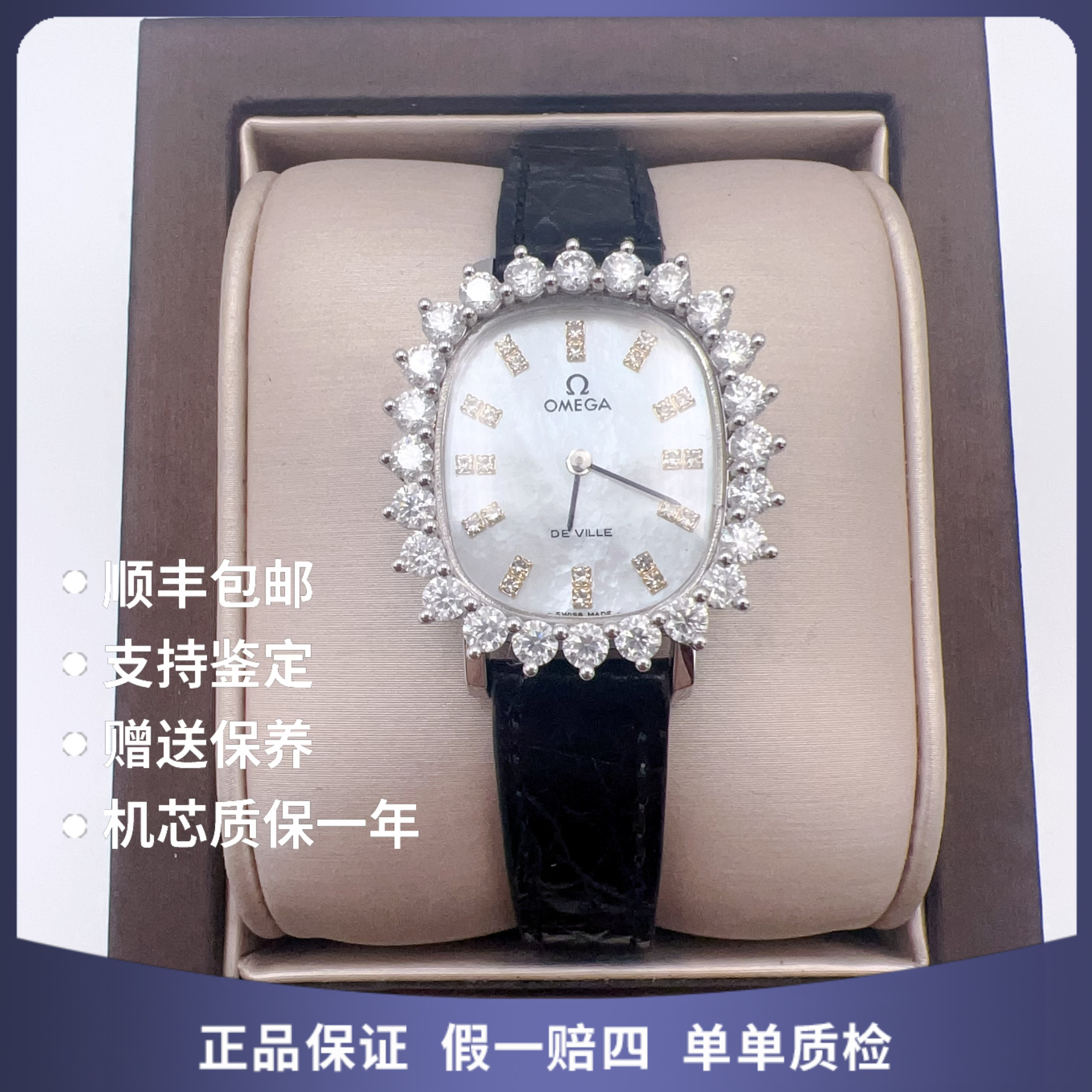 95新 Omega/欧米茄 欧米茄12309手动后钻赠表带赠手链
