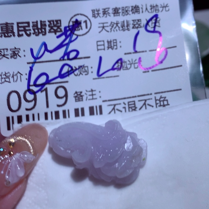 定制翡翠未镶嵌心****荣