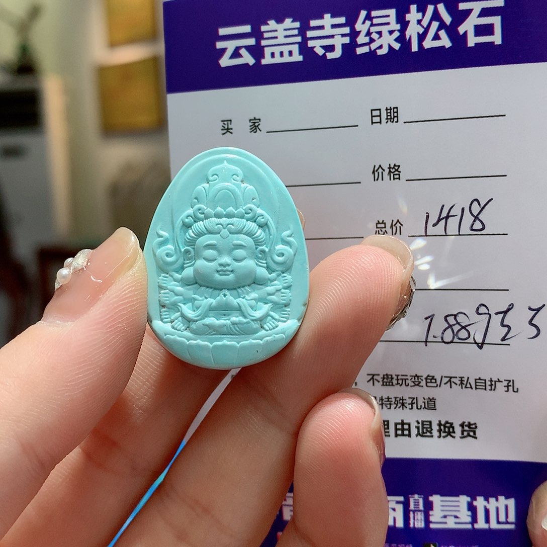 绿松石配饰未镶嵌
