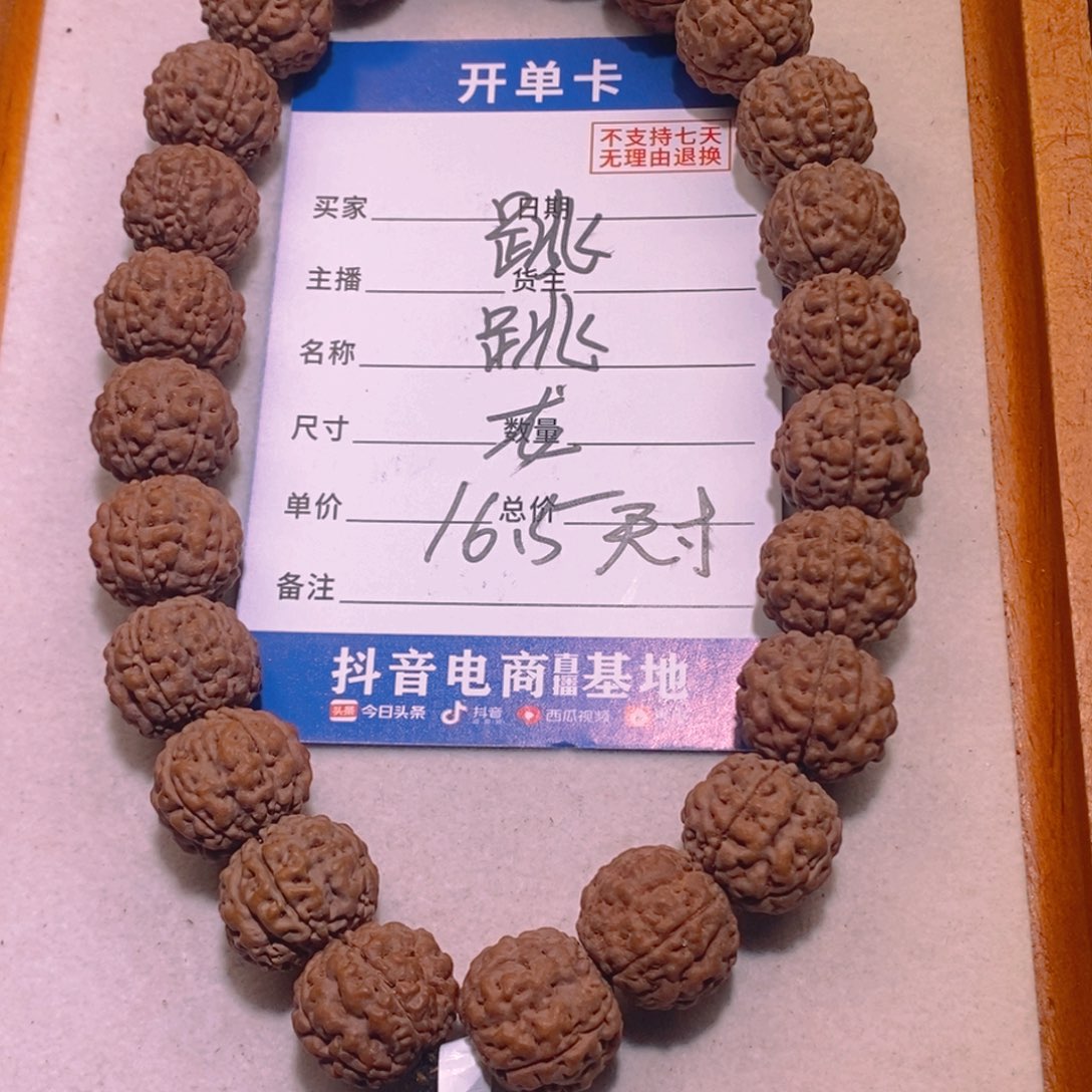 金刚菩提手串跳跳龙16+