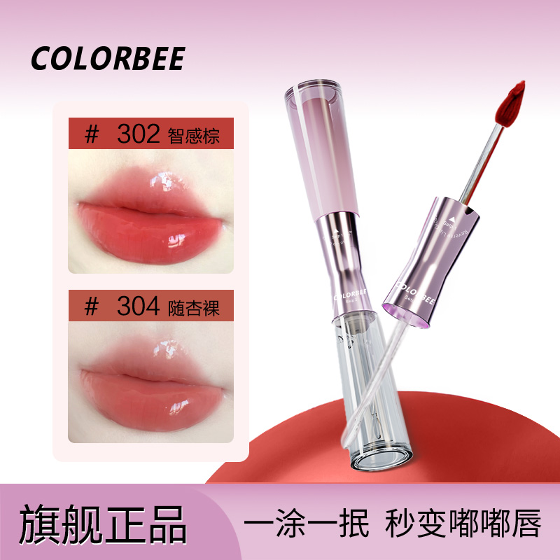 ColorBee雾镜双头唇釉大容量不掉色保湿唇泥显白丝柔水光口红