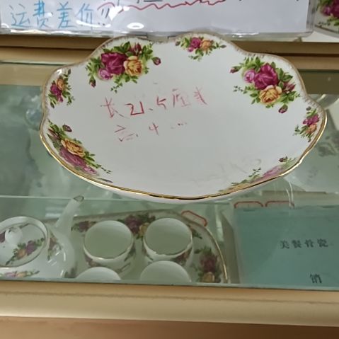 H***活动炸品红8.5英寸荷口盘两个