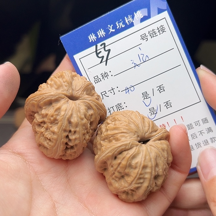 文玩核桃吊坠核桃53