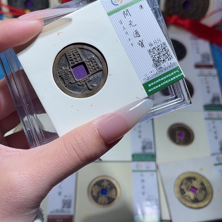 铜小轻开元通宝0303