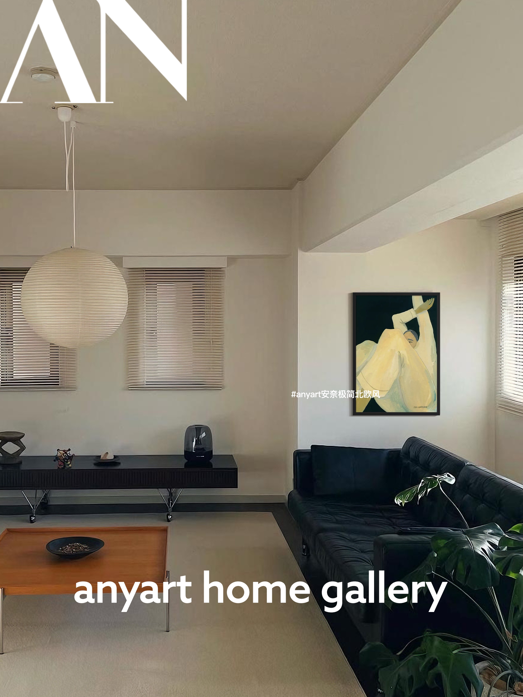 安奈挂画“复古摩登”丹麦小众艺术装饰画书房卧室床头挂画民宿壁画