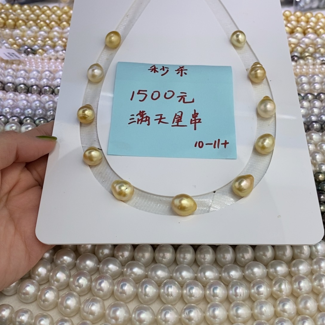 裸珠海水珍珠海水浅金珠10-11