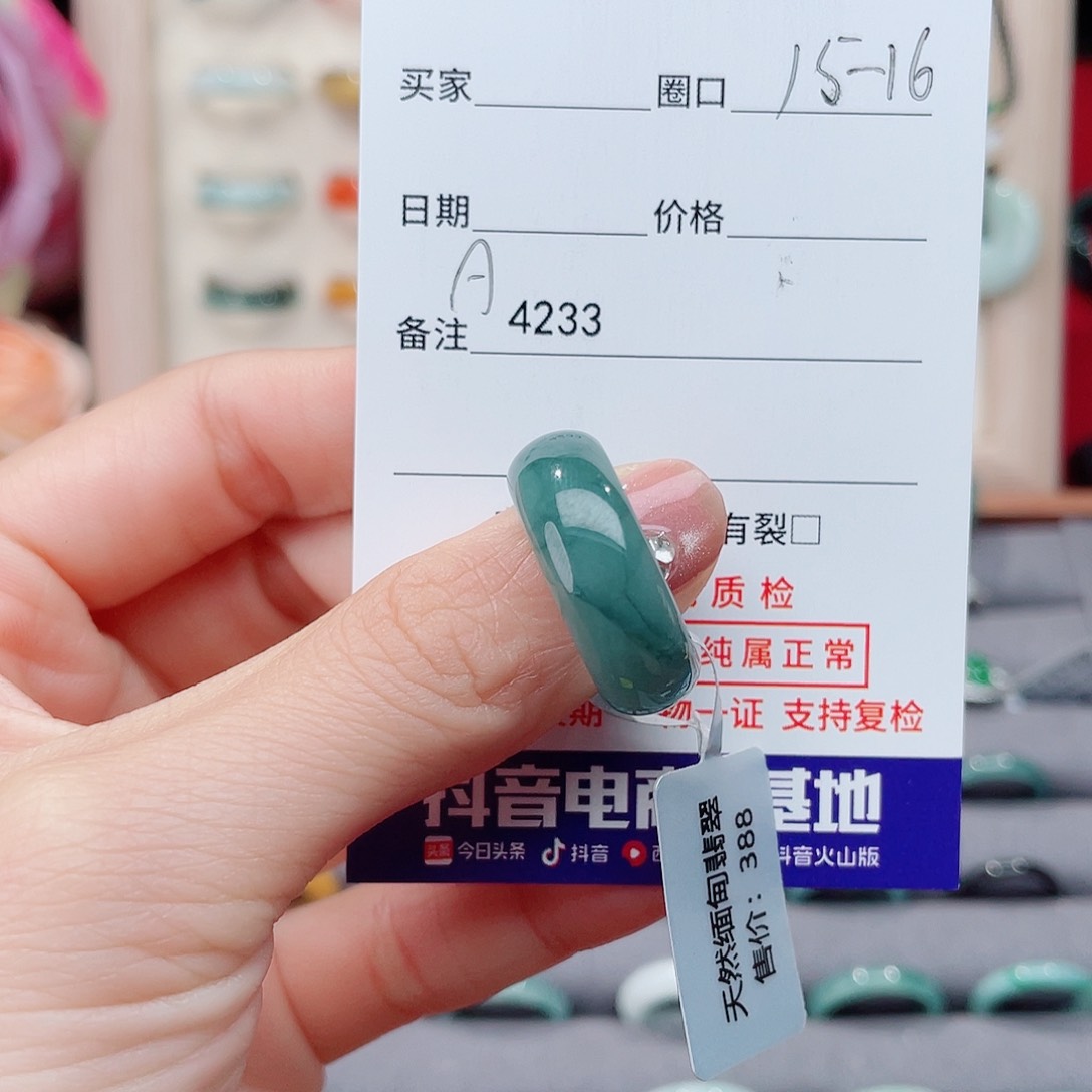 未镶嵌戒指翡翠咖**人A4233