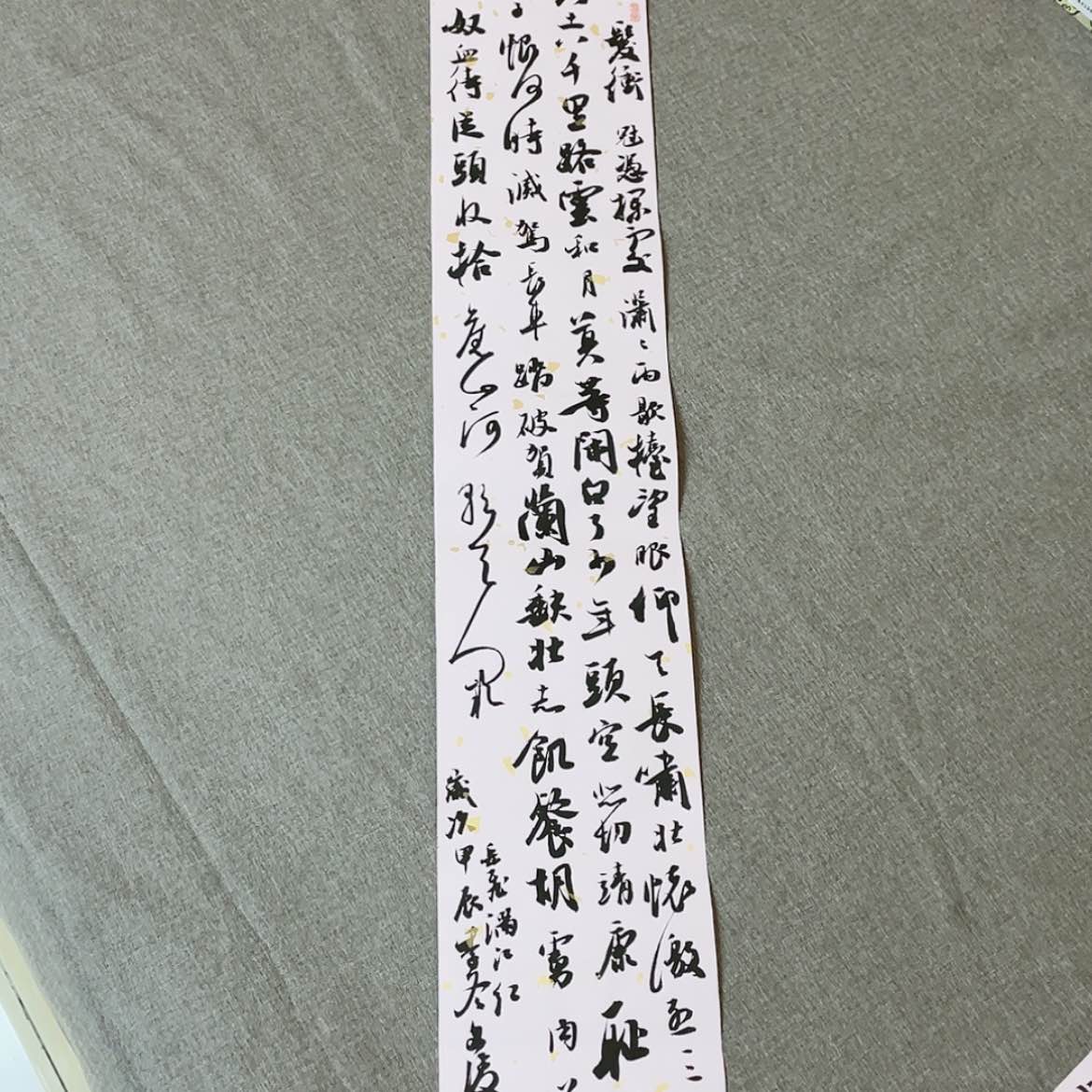 【闪购商品】书法国展书家文俊99×17啊