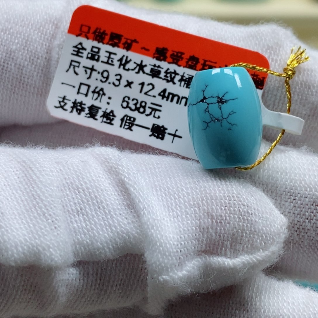 绿松石松石未镶嵌