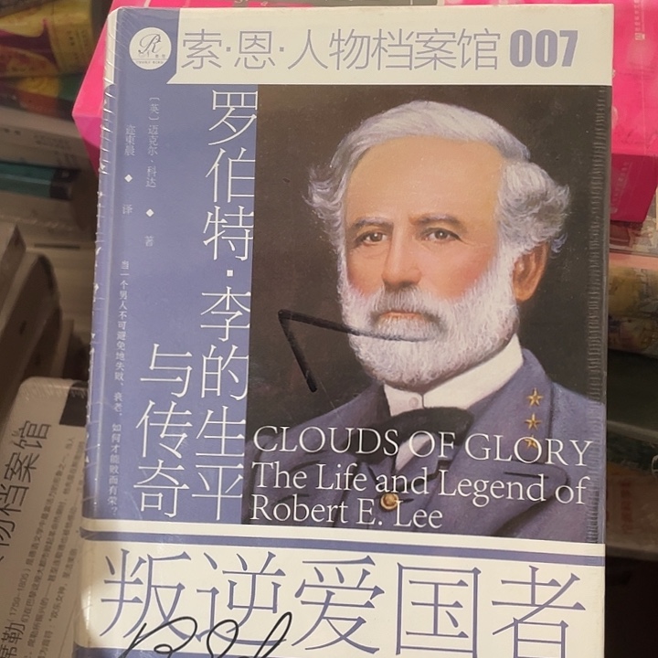 叛逆爱国者微瑕微瑕