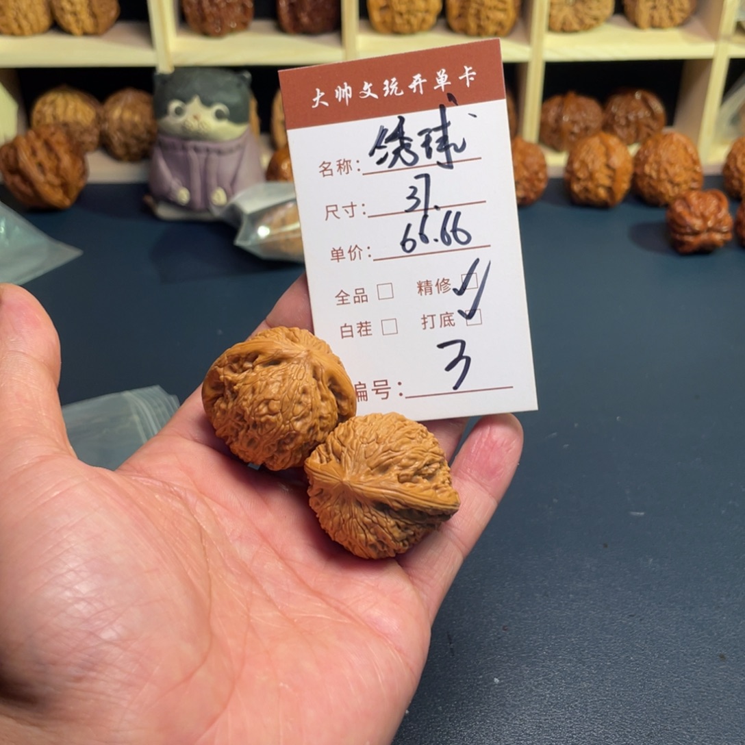 文玩核桃把件文玩核桃03