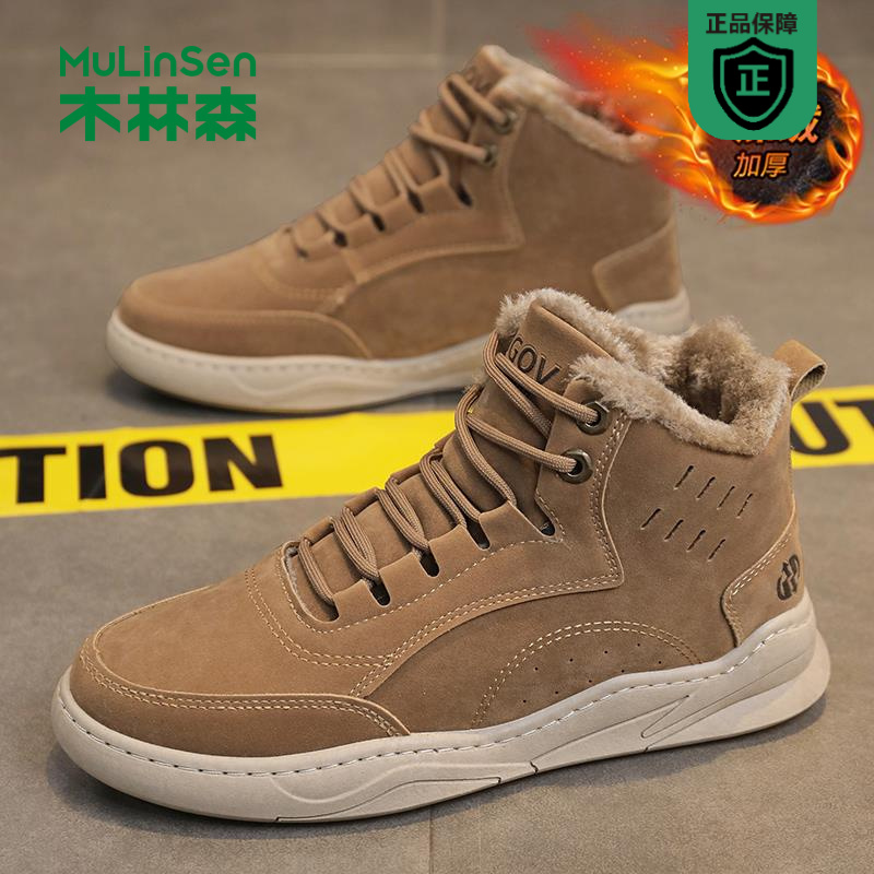 木林森高帮男鞋夏季时尚加厚透气棉鞋东北皮毛一体雪地靴运动工装
