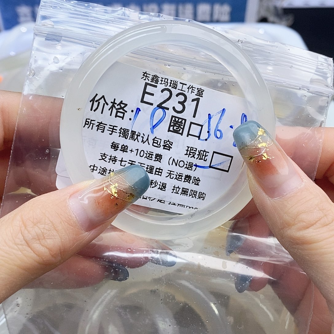 用***6玛瑙/玉髓未镶嵌手镯231